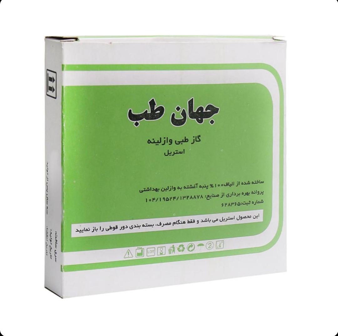 قیمت گاز استریل وازلینه + خرید باور نکردنی