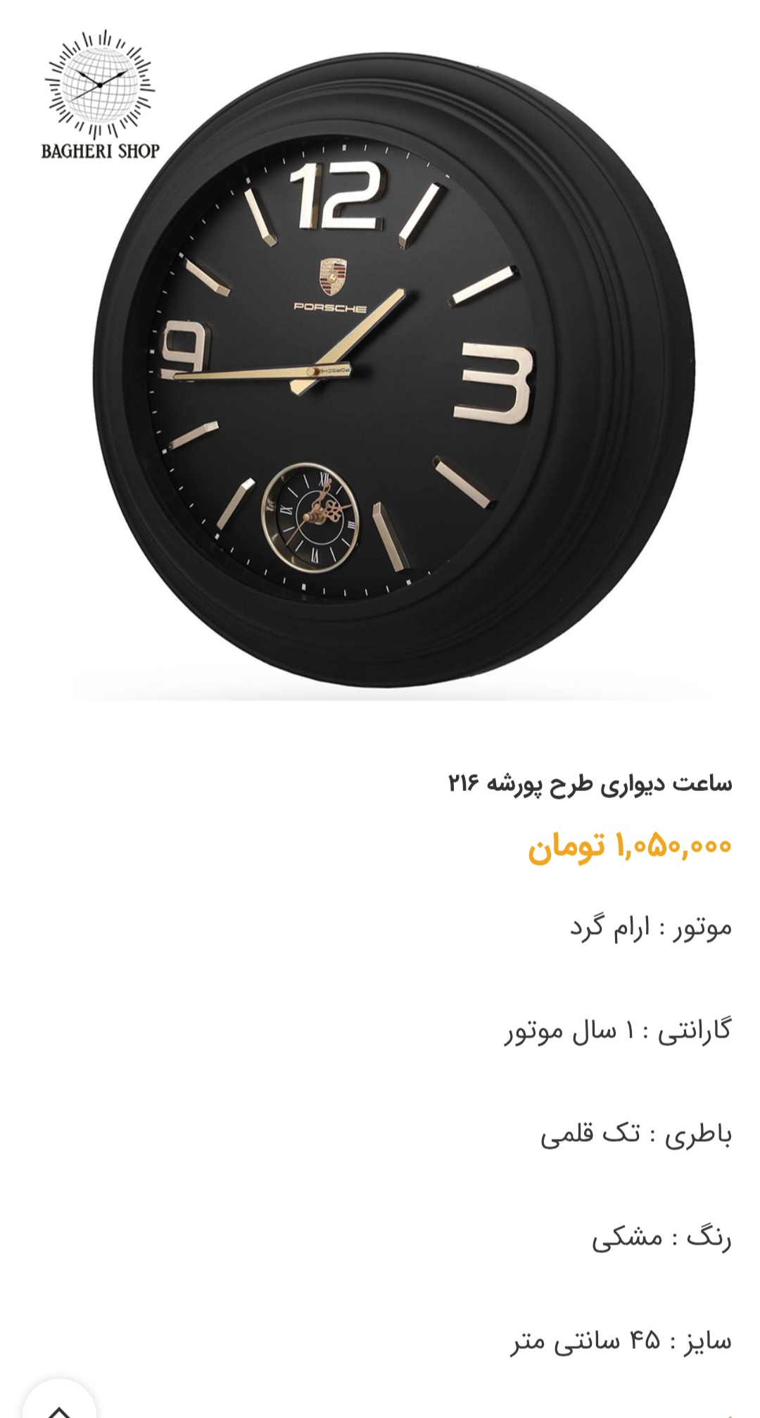 ساعت دیواری پورشه