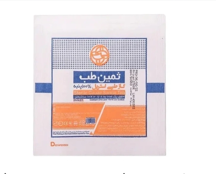 خرید گاز استریل ثمین طب + فروش استثنایی