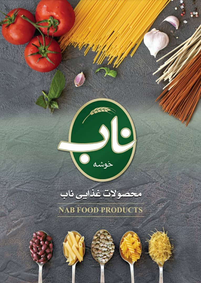 خرید عمده ماکارونی ۷۰۰ گرمی ناب