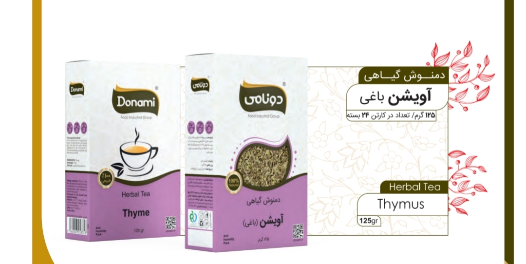 دمنوش گیاهی آویشن باغی