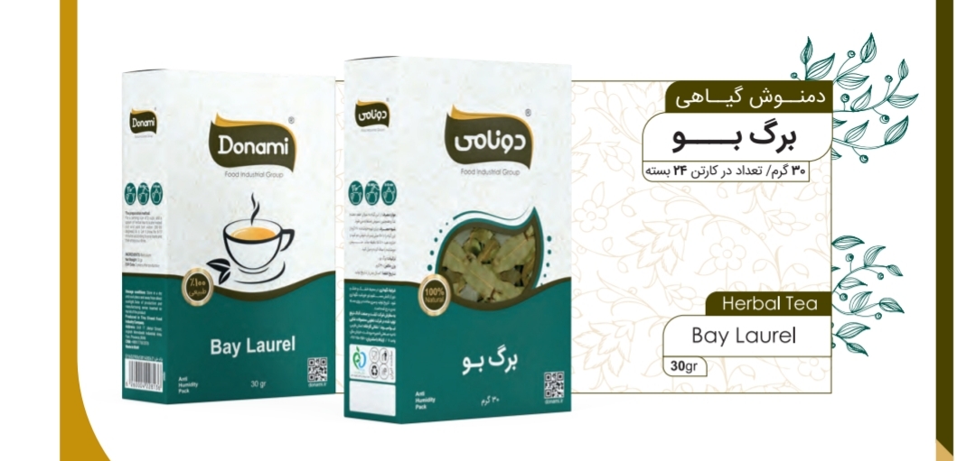 دمنوش گیاهی برگ بو