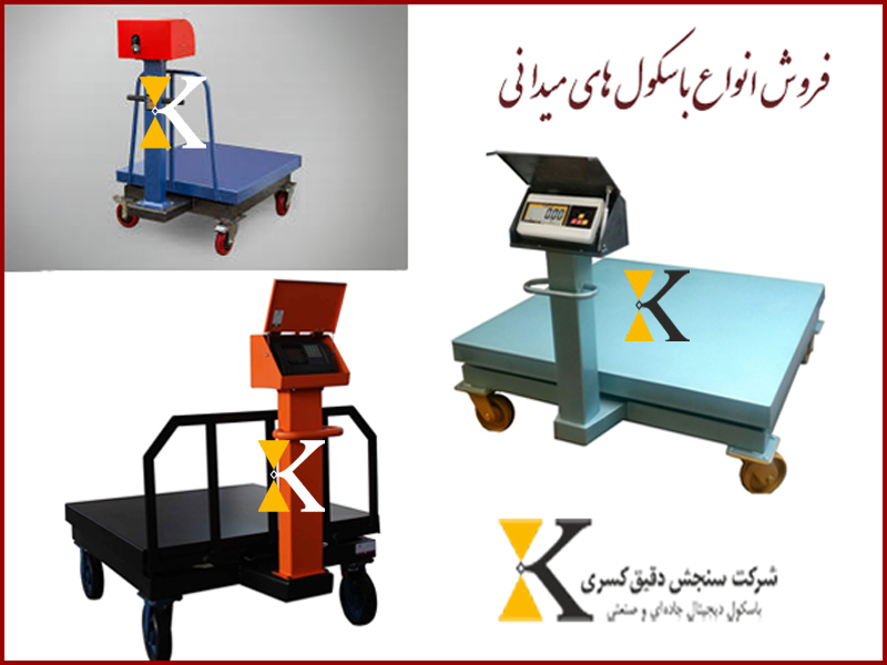 باسکول تره‌ باری ۲۲۰۰ کیلوگرمی با شاسی دوبل تقویت‌ شده
