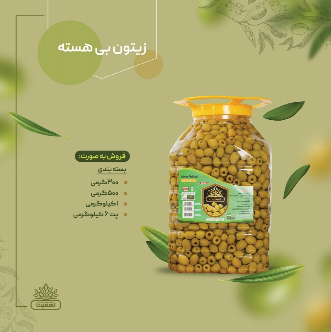 قیمت زیتون شور اهمیت