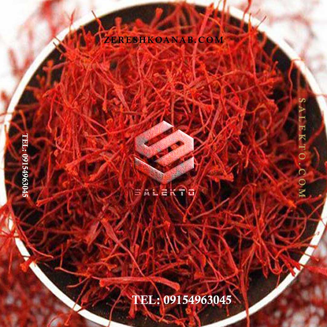 فروش زعفران صادراتی به تجار خارجی + خرید ارزان کیفیت ممتاز
