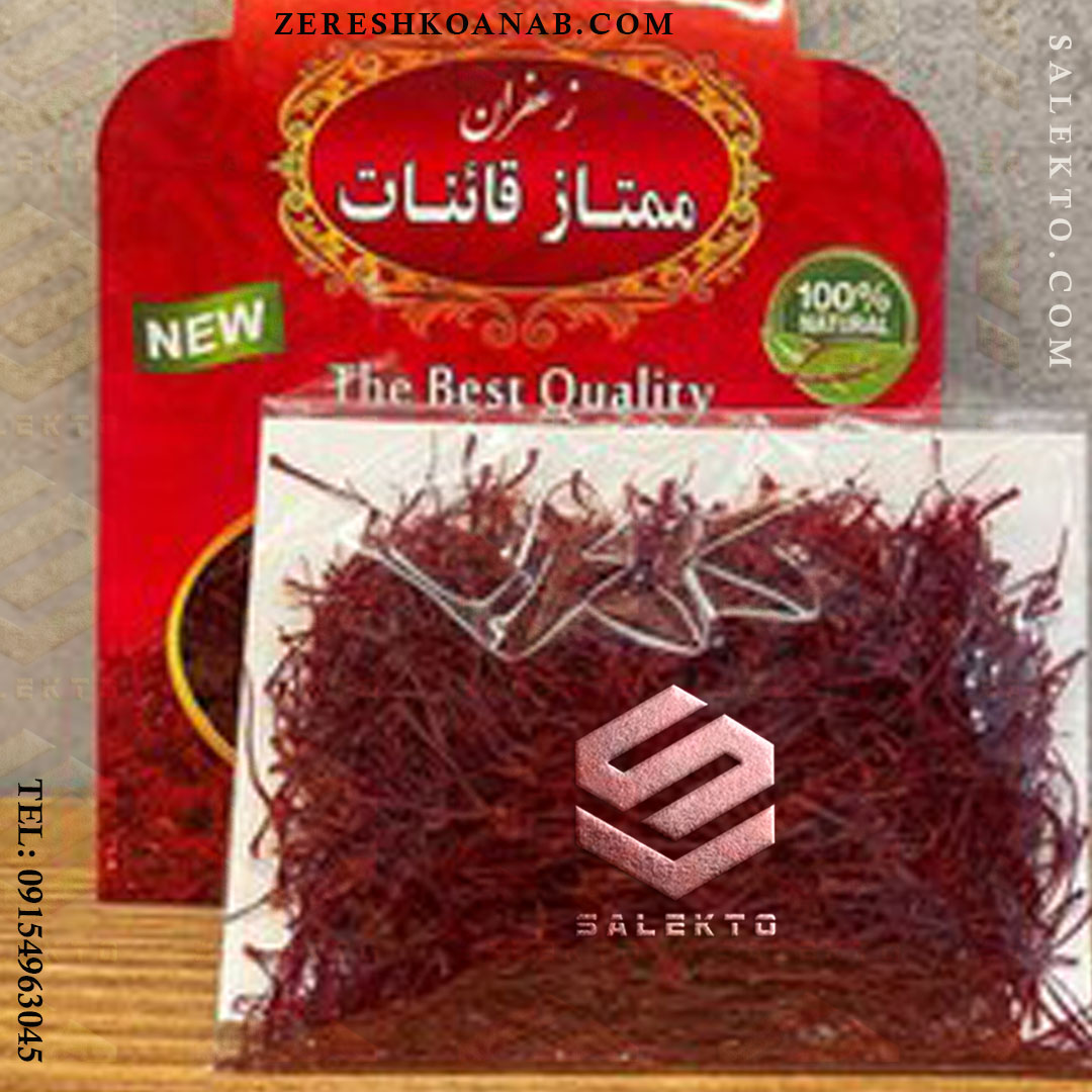 خرید زعفران خالص صادراتی ایران + قیمت ارزان شرایط استثنائی