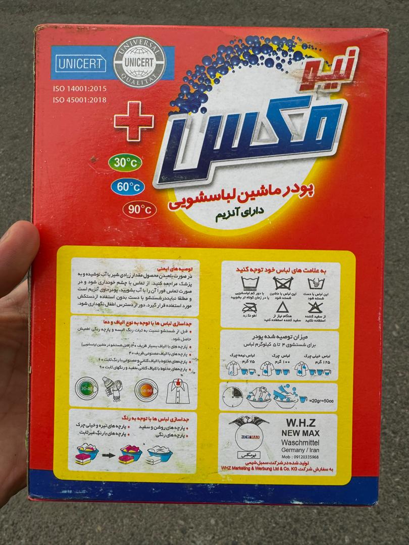 خرید و فروش پودر لباسشویی با شرایط فوق العاده