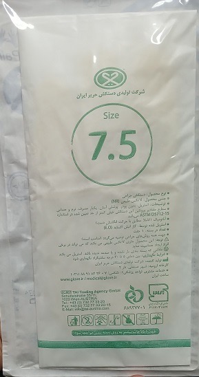دستکش استریل جراحی فروش استثنایی