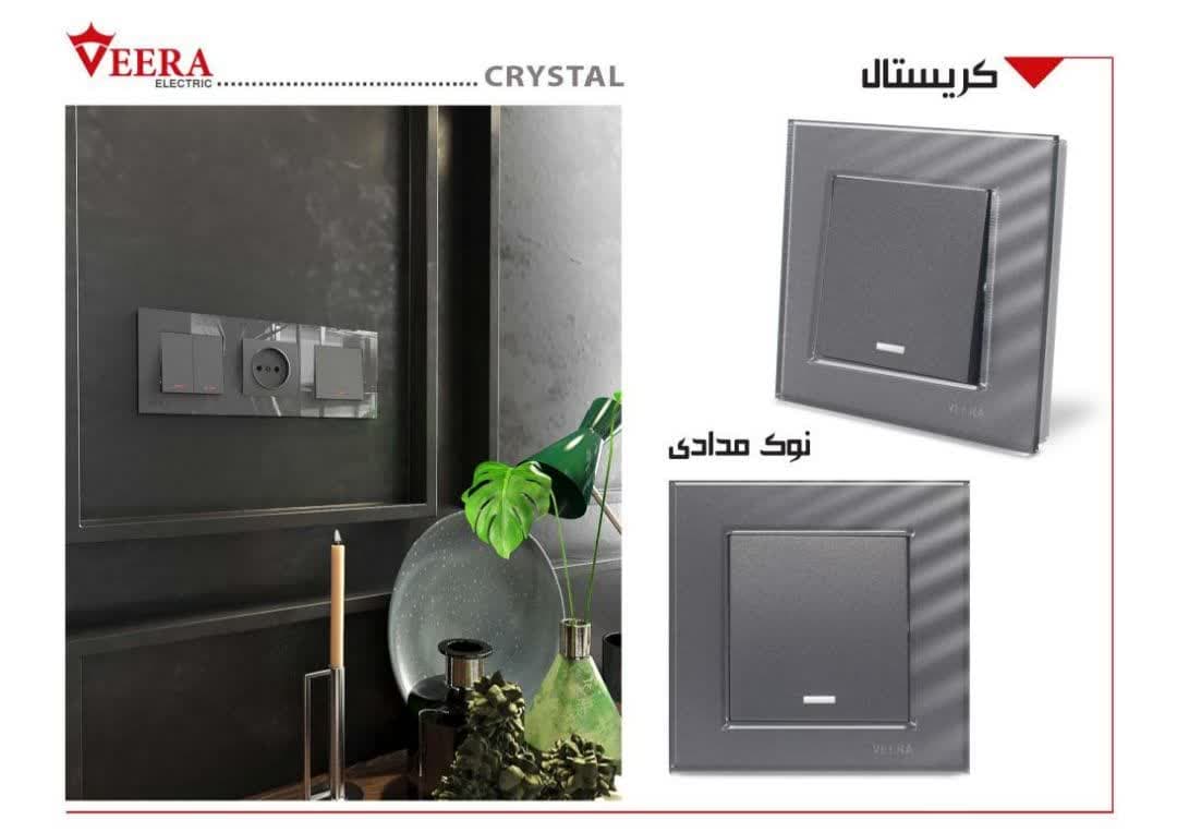 قیمت کلید پریز ویرا