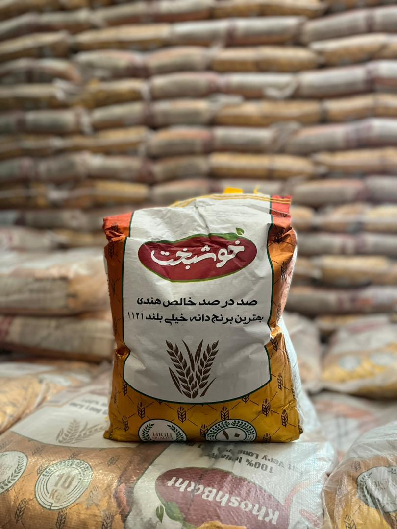 فروش برنج هندی خوشبخت ۱۱۲۱