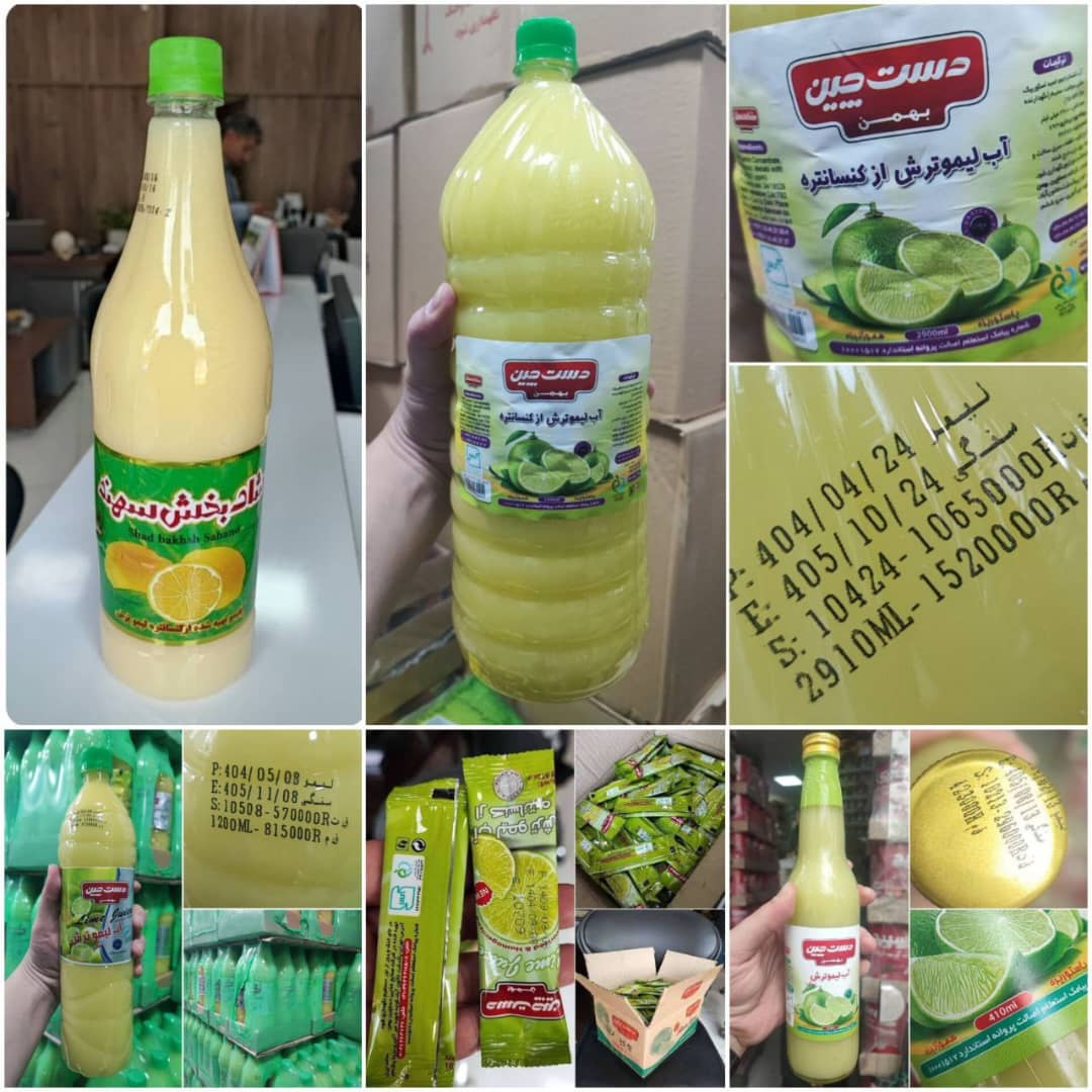 تصویر 1 از فروش کنسانتره لیمو ترش + قیمت استثنایی