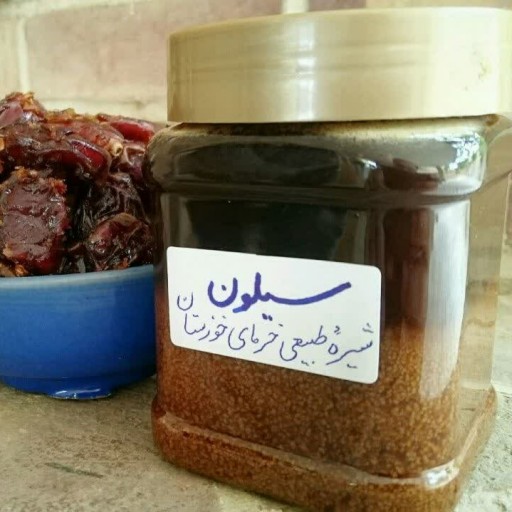 قیمت خرید شیره خرما سیلون با فروش عمده