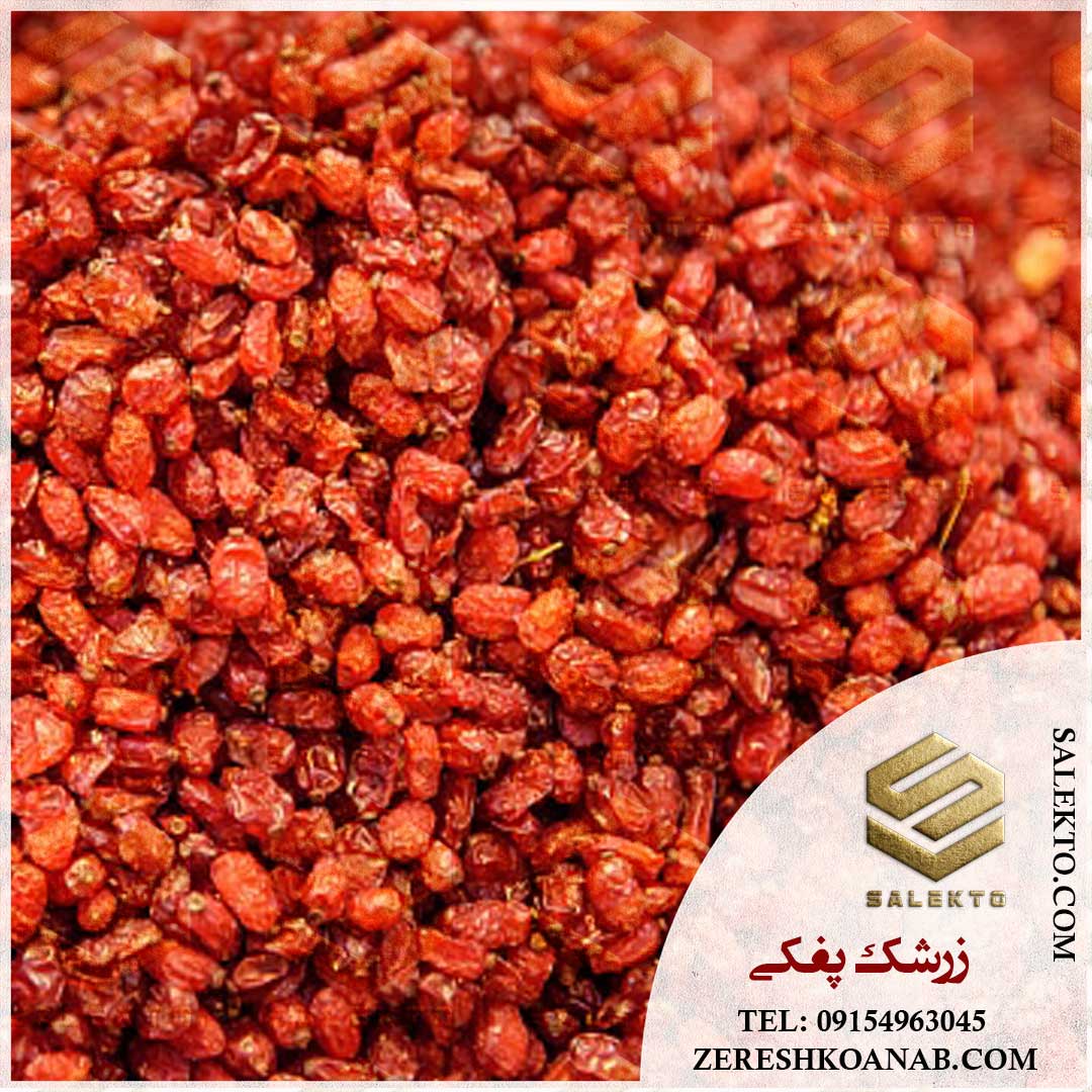 قیمت زرشک پفکی صادراتی قائنات + فروش فوق‌ العاده