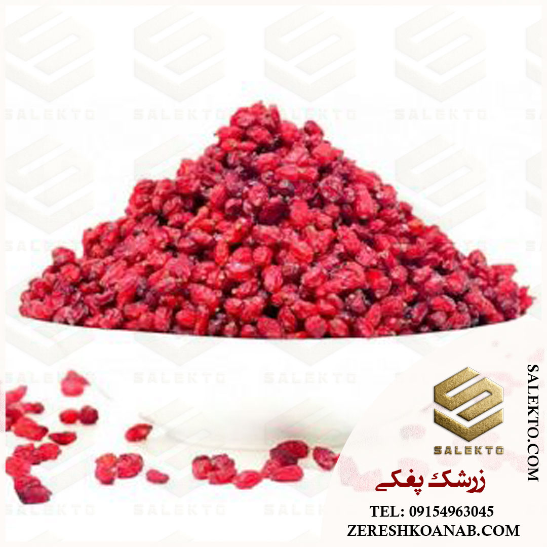خرید عمده زرشک پفکی ممتاز + قیمت استثنائی