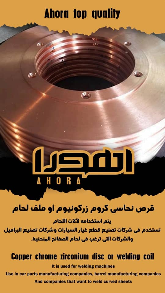 فروش دیسک مس کروم زیرکونیوم + قیمت باور نکردنی