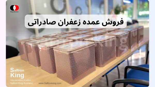 خرید زعفران دست اول، بدون واسطه و با بهترین قیمت
