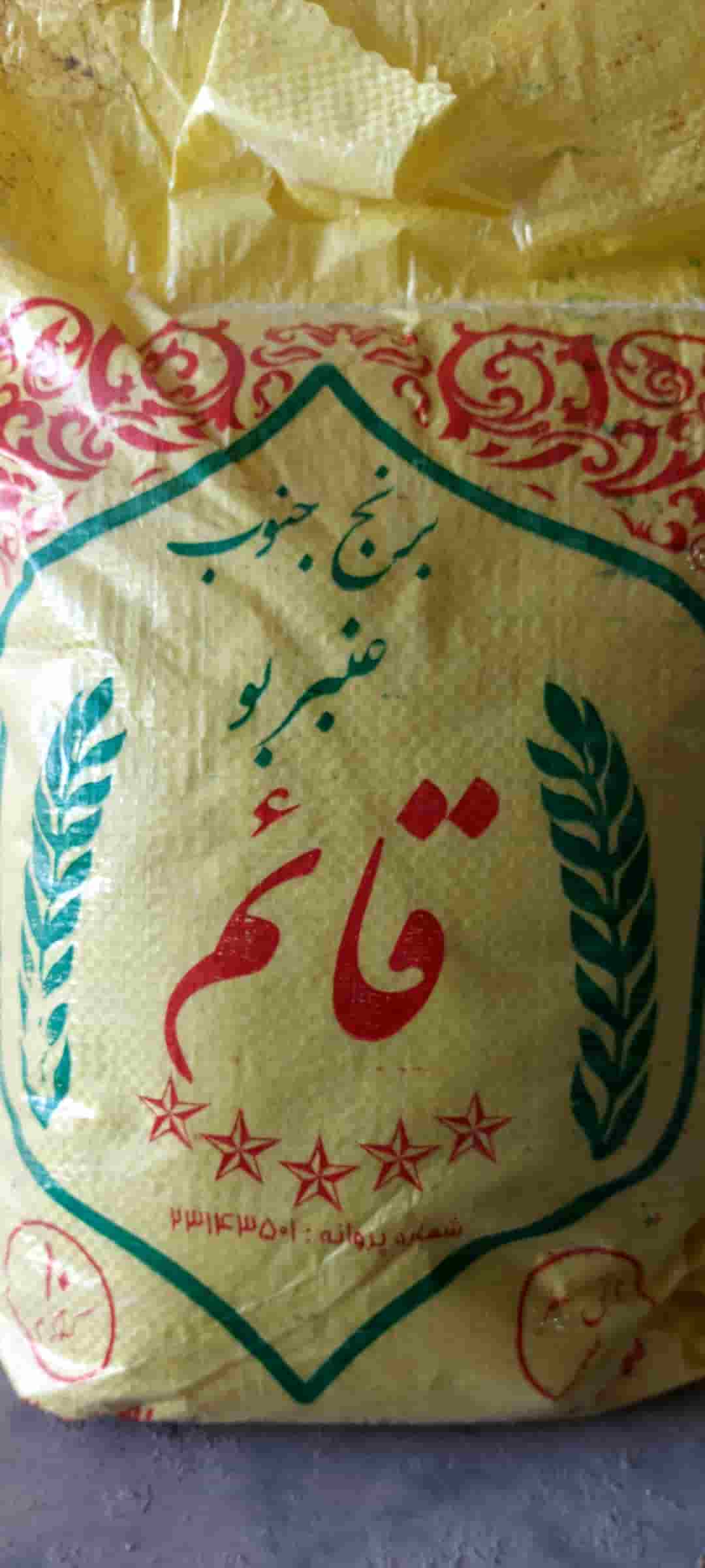 خرید برنج عنبر بوی درجه یک قائم