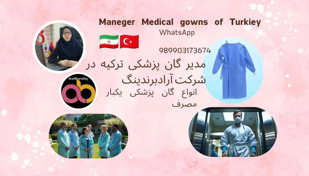 تجهیزات پزشکی یکبار مصرف
