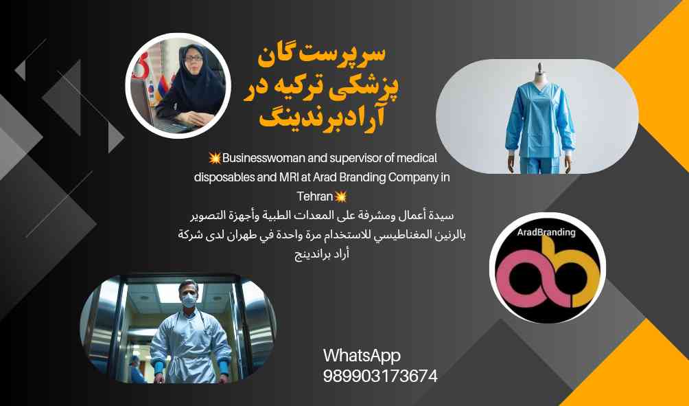گان پزشکی + صادرات