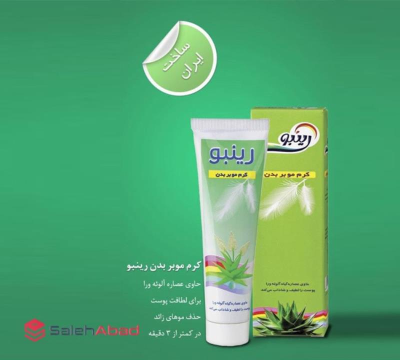کرم موبر رینبو