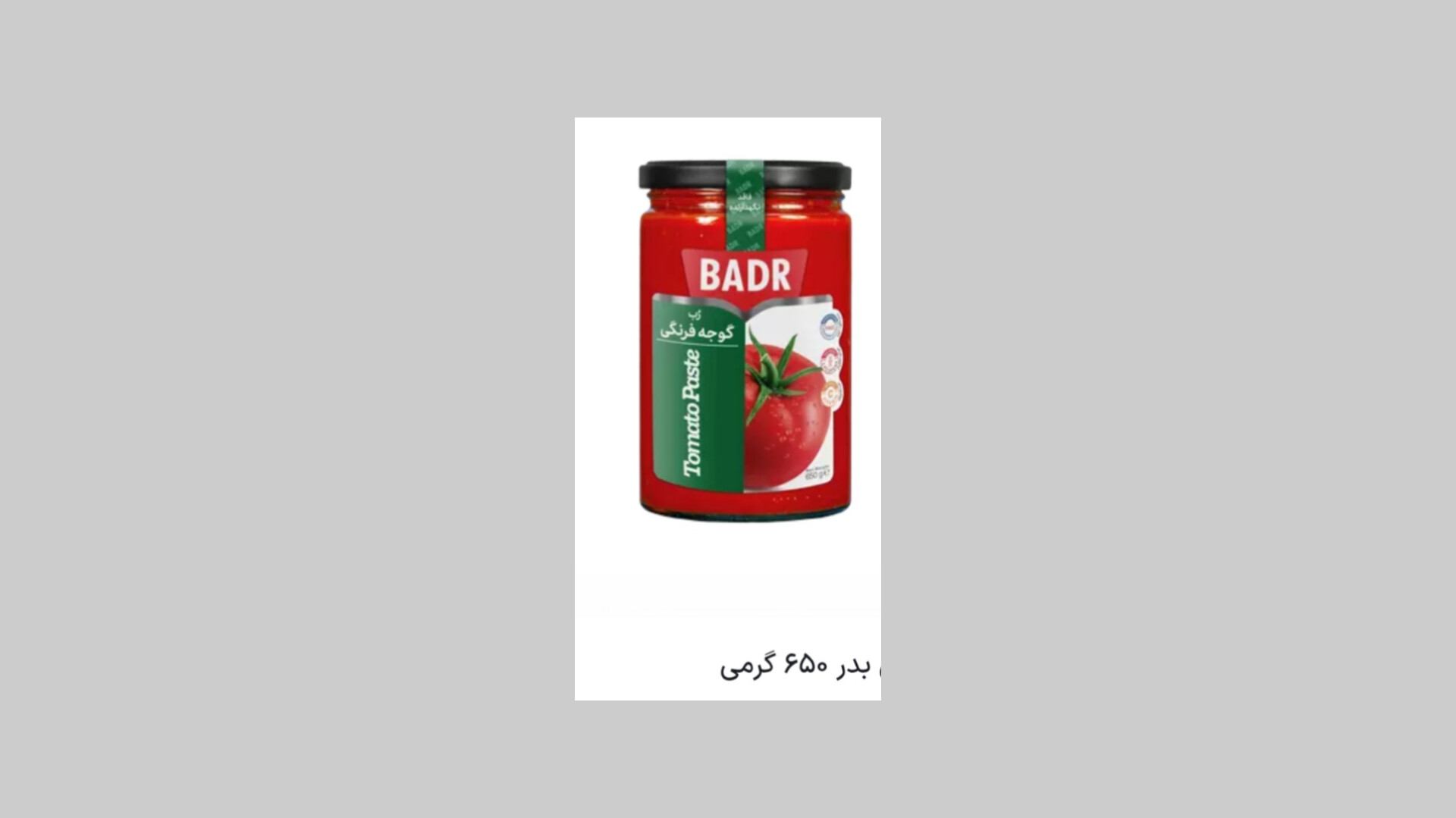 فروش عمده رب گوجه فرنگی بدر