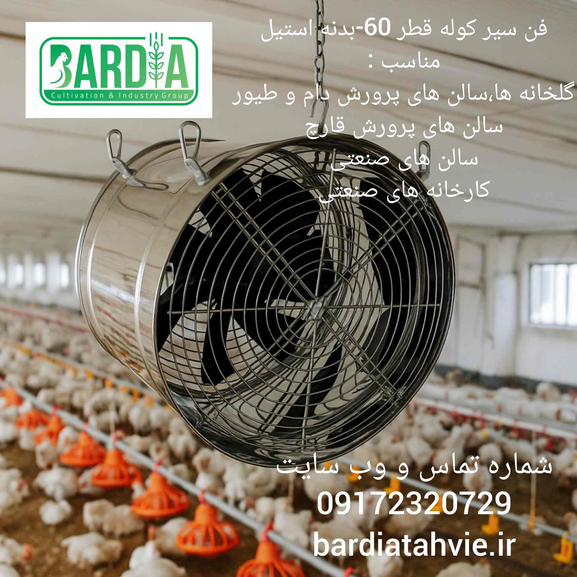 قیمت خرید فن سیر کوله قطر 60 بدنه استیل + فروش ویژه