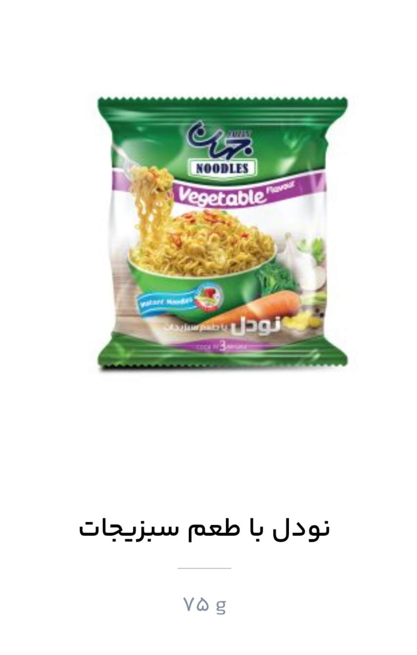 خرید نودل ارزان و به صرفه + فروش