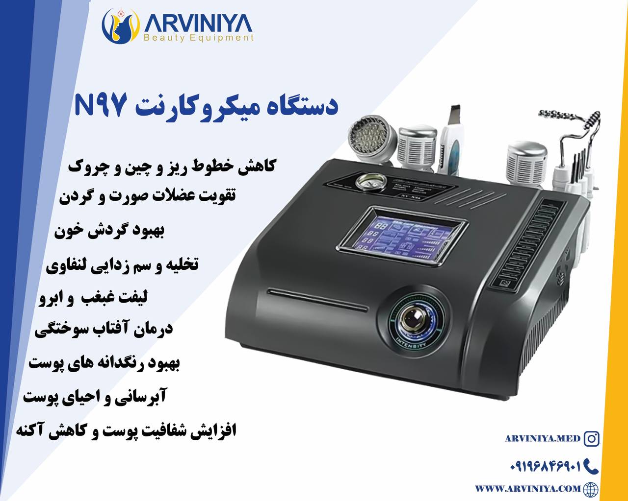 خرید دستگاه میکرو کارنت N97 + بهترین قیمت