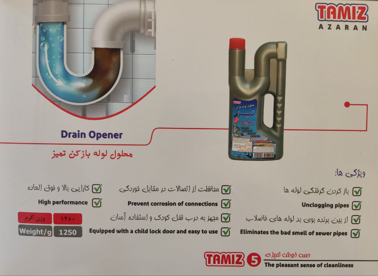 خرید عمده جرم گیر ۱ کیلویی