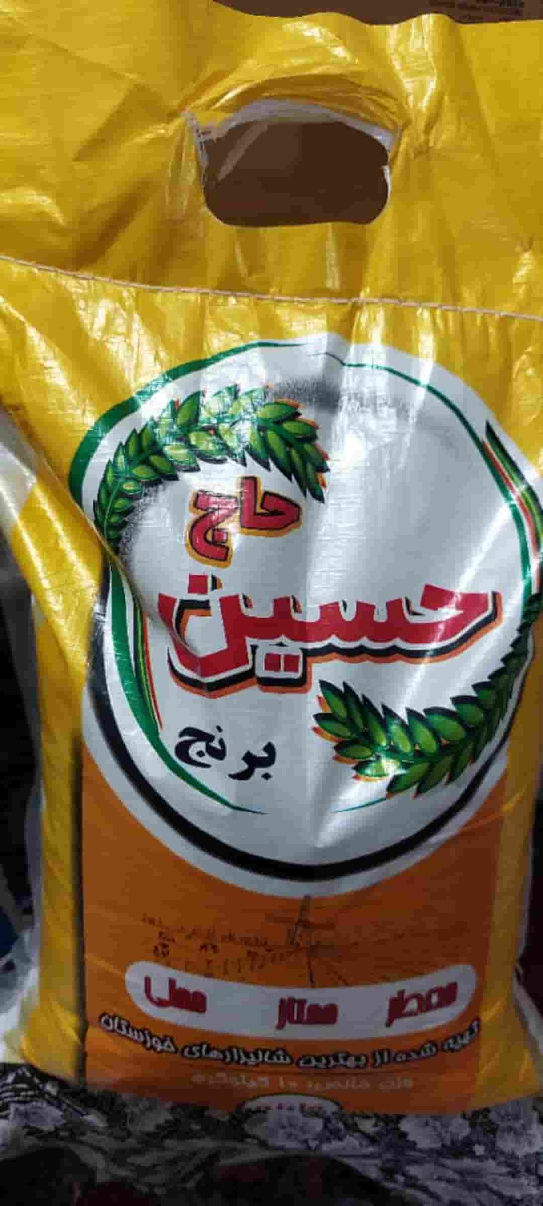 قیمت خرید برنج عنبر بوی حاج حسین