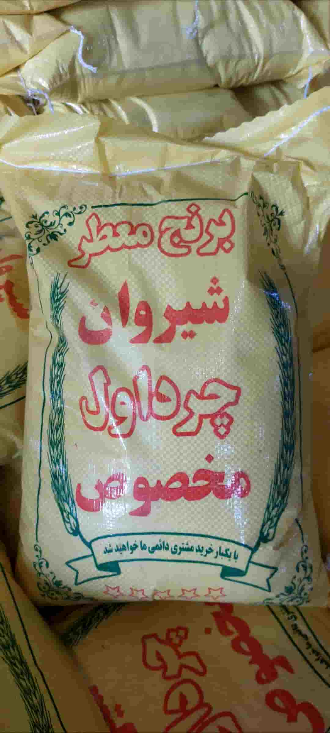 قیمت خرید برنج عنبر بوی شیروان چرداول مخصوص