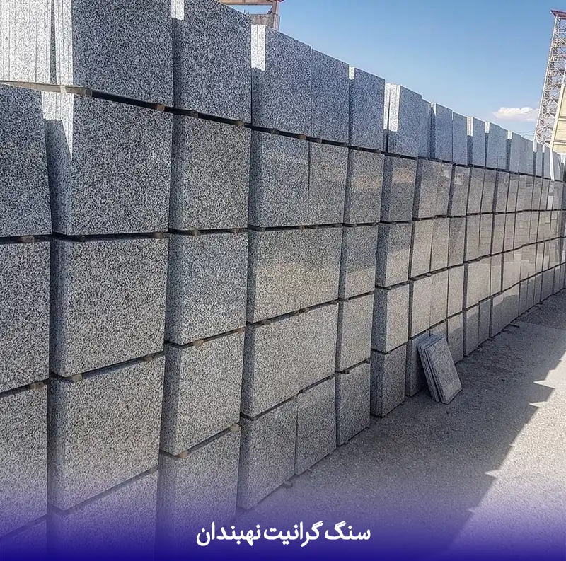 قیمت فروش سنگ گرانيت نهبندان + بهترین قیمت و کیفیت