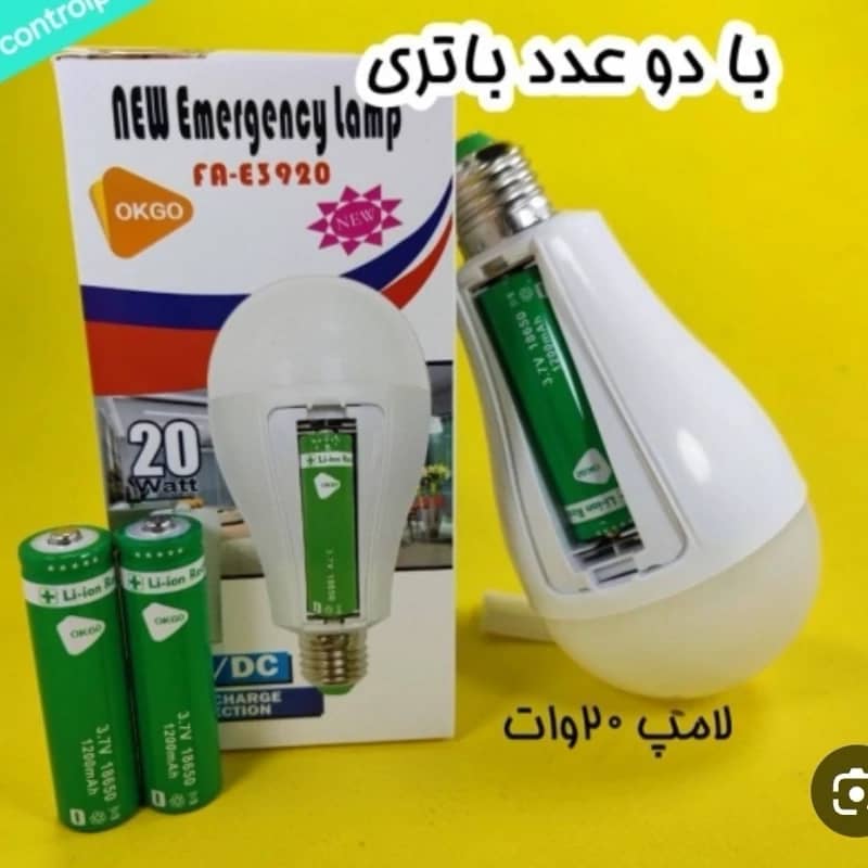 لامپ شارژی + شرایط و قیمت استثنایی