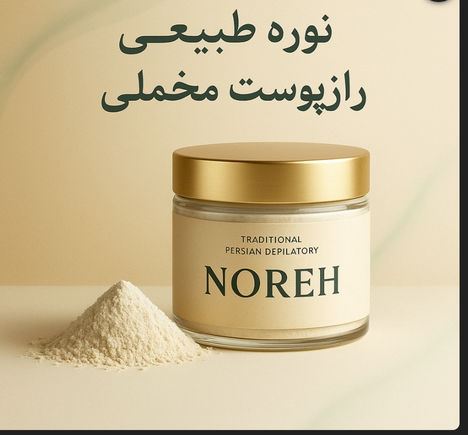 نوره خضرا خرید