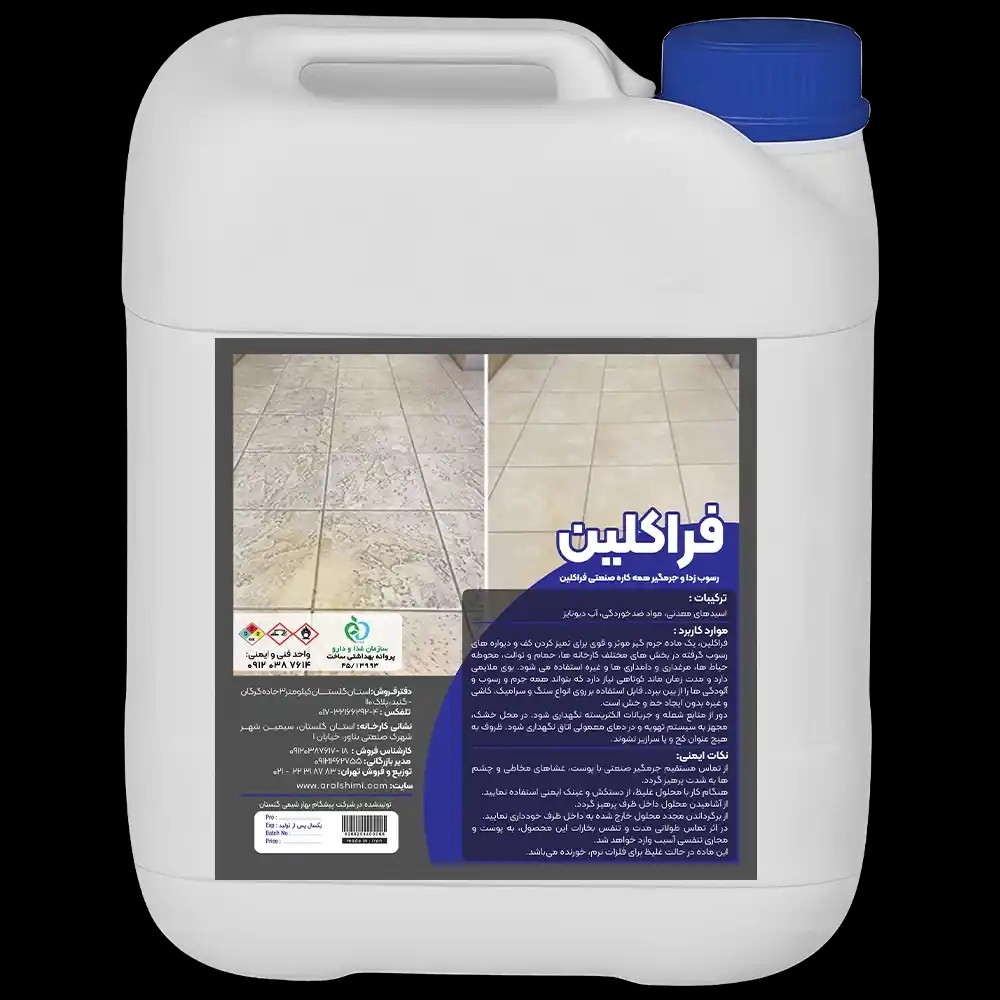 جرم گیر کاشی و دیوار