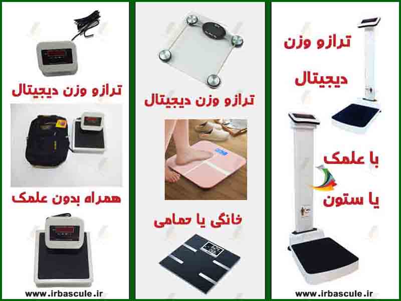 ترازوی قد و وزن دیجیتال مناسب برای باشگاه‌ های ورزشی