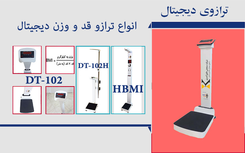 ترازوی قد و وزن دیجیتال بیمارستانی با تحمل وزن بالا