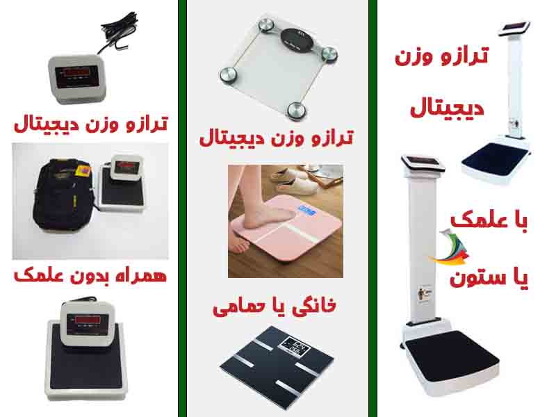 ترازوی قد و وزن دیجیتال مناسب برای مراکز مشاوره تغذیه