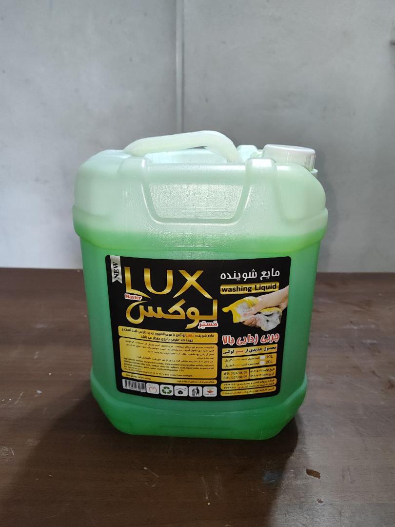 عرضه ویژه مایع لباسشویی + قیمت نهایی