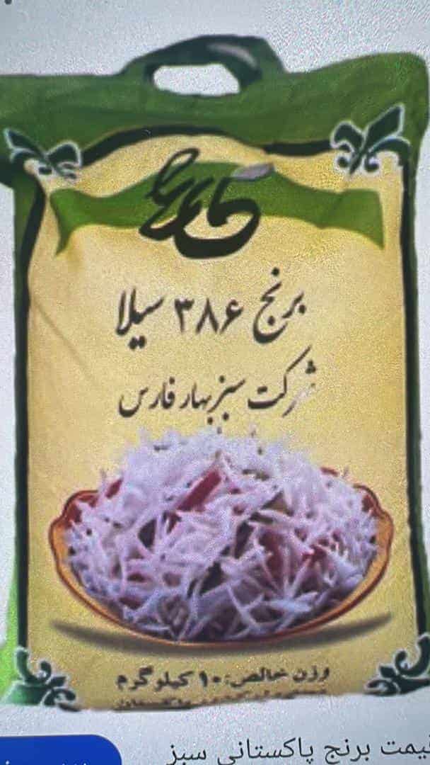 قیمت فروش برنج پاکستانی ۳۸۶ طاها