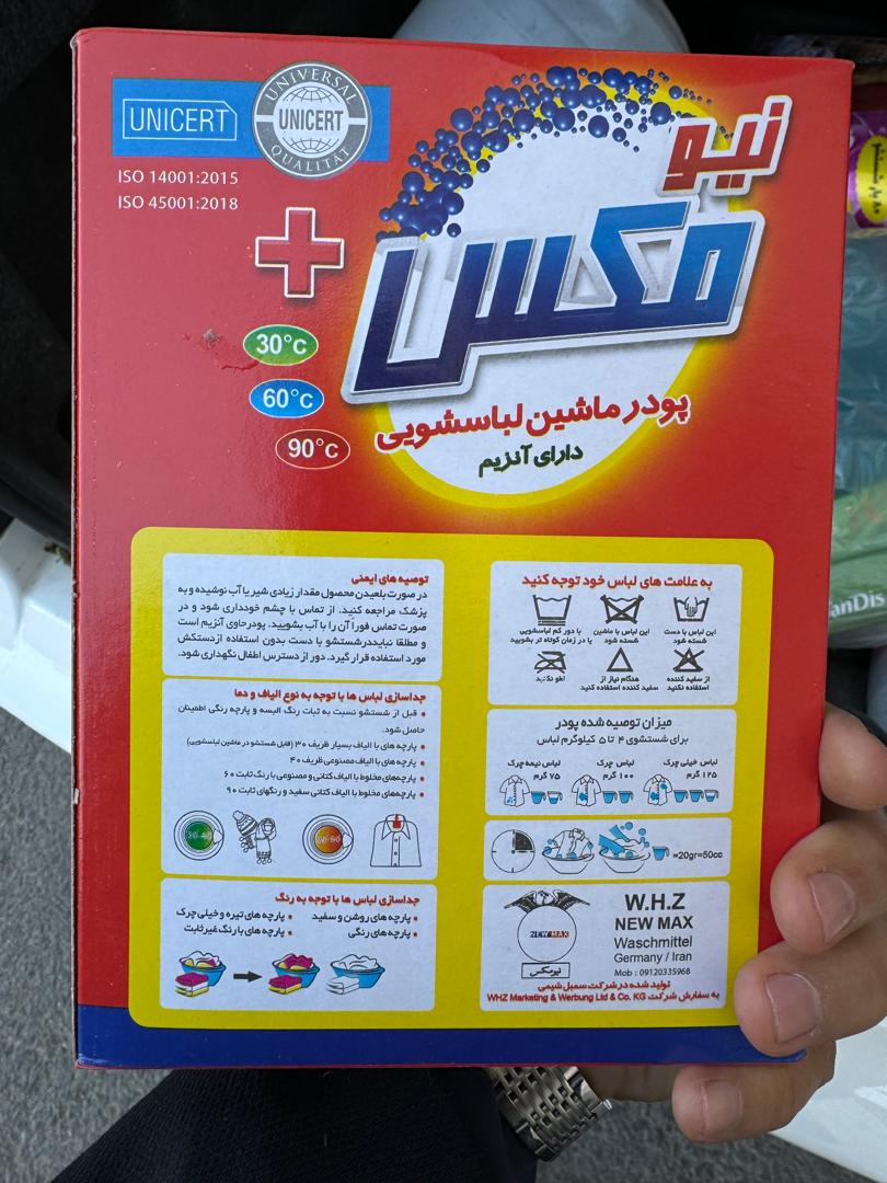 فروش عمده پودر لباسشویی با شرایط منعطف