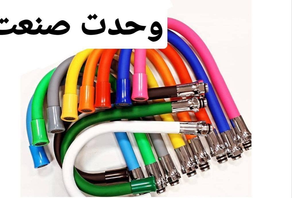شیر آلات بهداشتی بختیاری