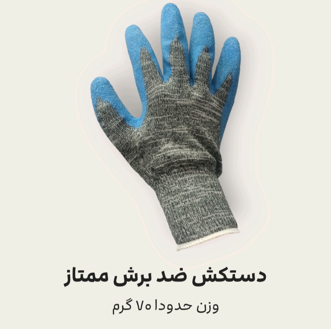 دستکش ضد برش ممتاز + کیفیت عالی