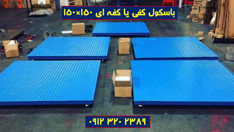 قیمت خرید باسکول کفی ۳ تنی دیجیتال برای صنایع سنگین