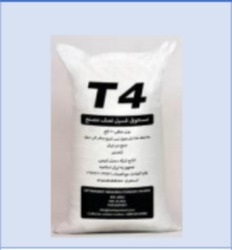 فروش پودر لباسشویی 20 کیلویی برند T4 + فروش ارزان