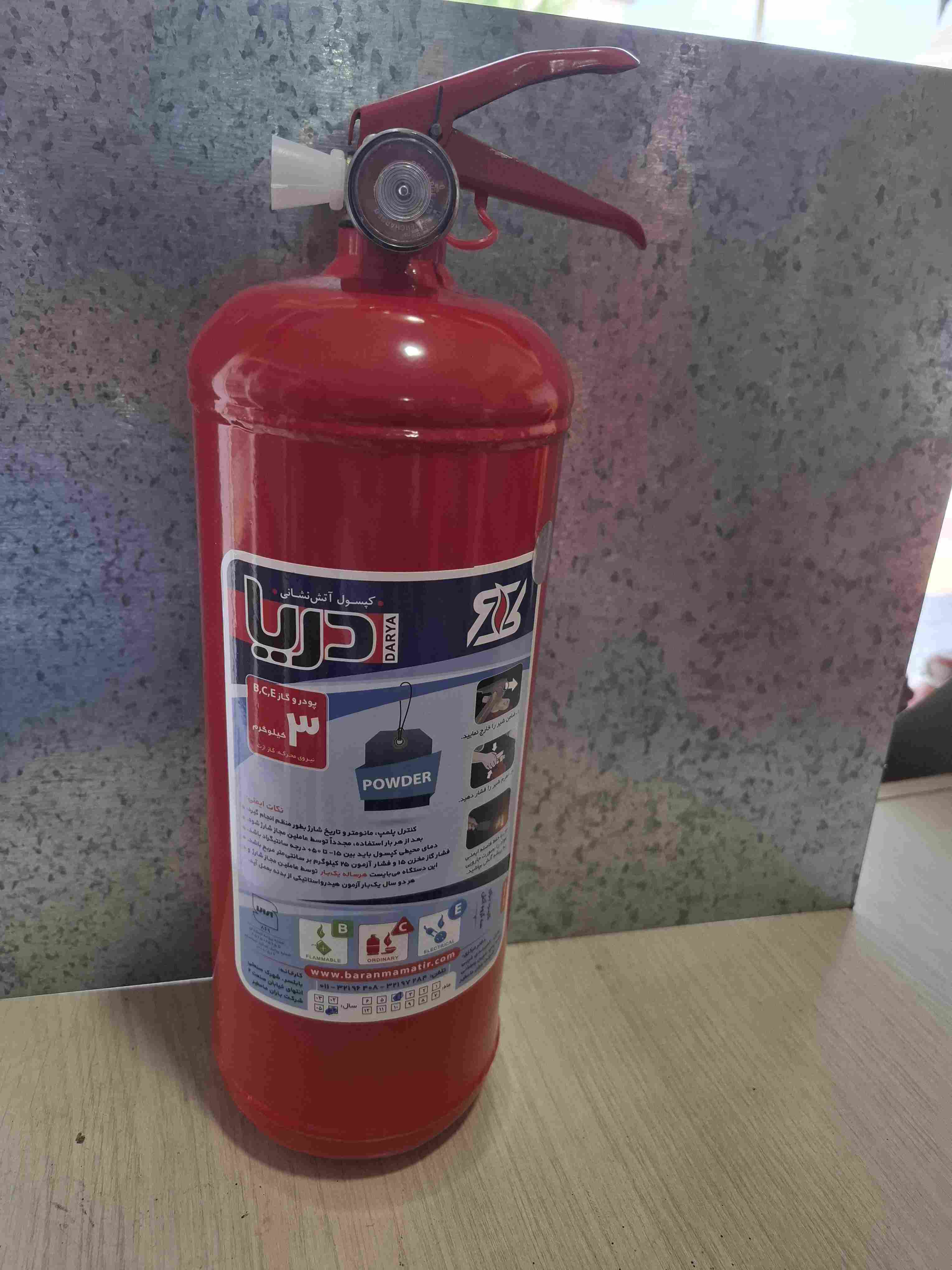 کپسول آتشنشانی پودری ۳ کیلویی