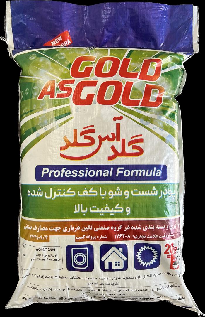 فروش ویژه و محدود پودر لباسشویی + قیمت عالی