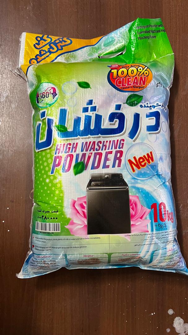 خرید پودر لباسشویی + با کمترین قیمت بازار