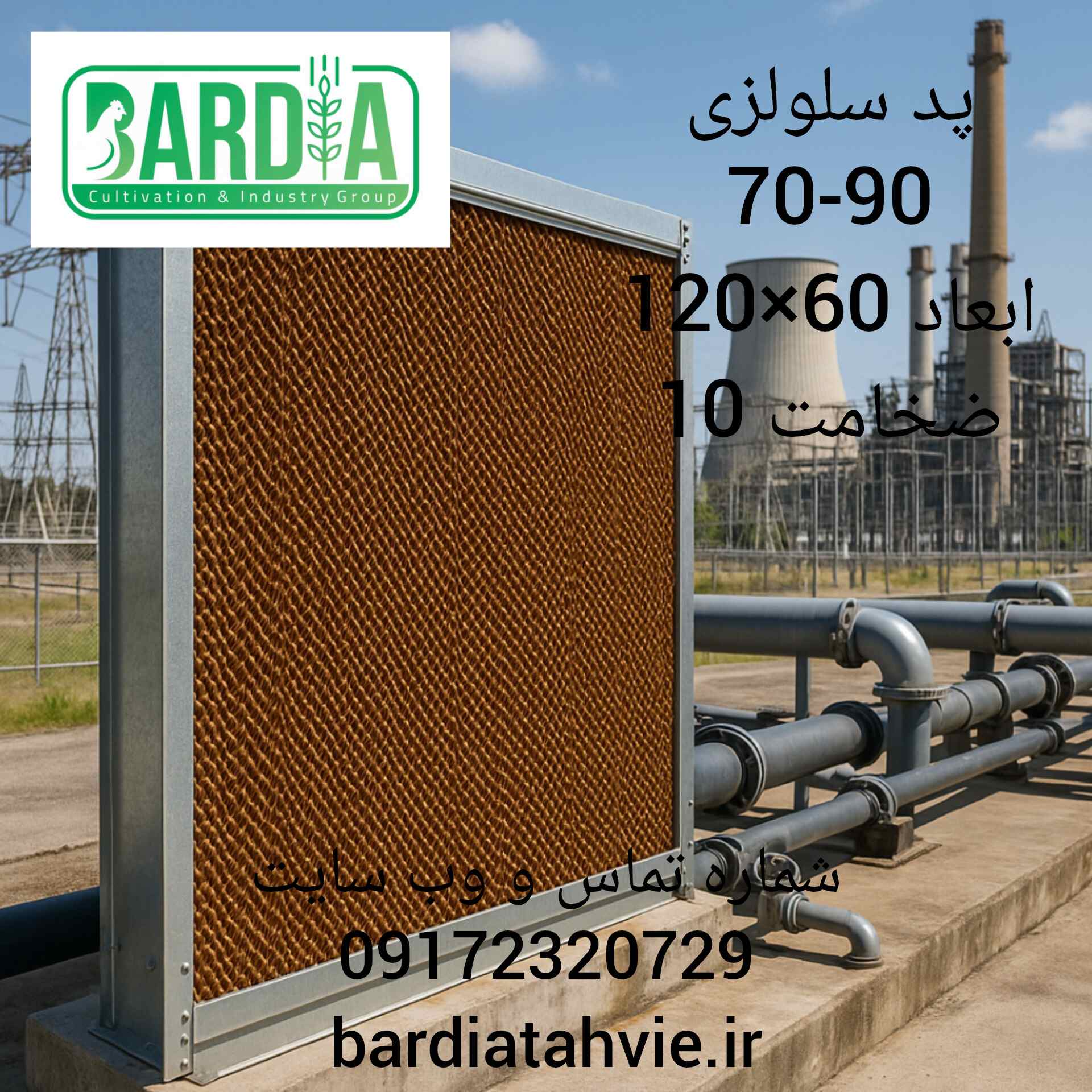 قیمت خرید پد سلولزی 90-70 ابعاد 60 × 120 ضخامت 10 با فروش عمده