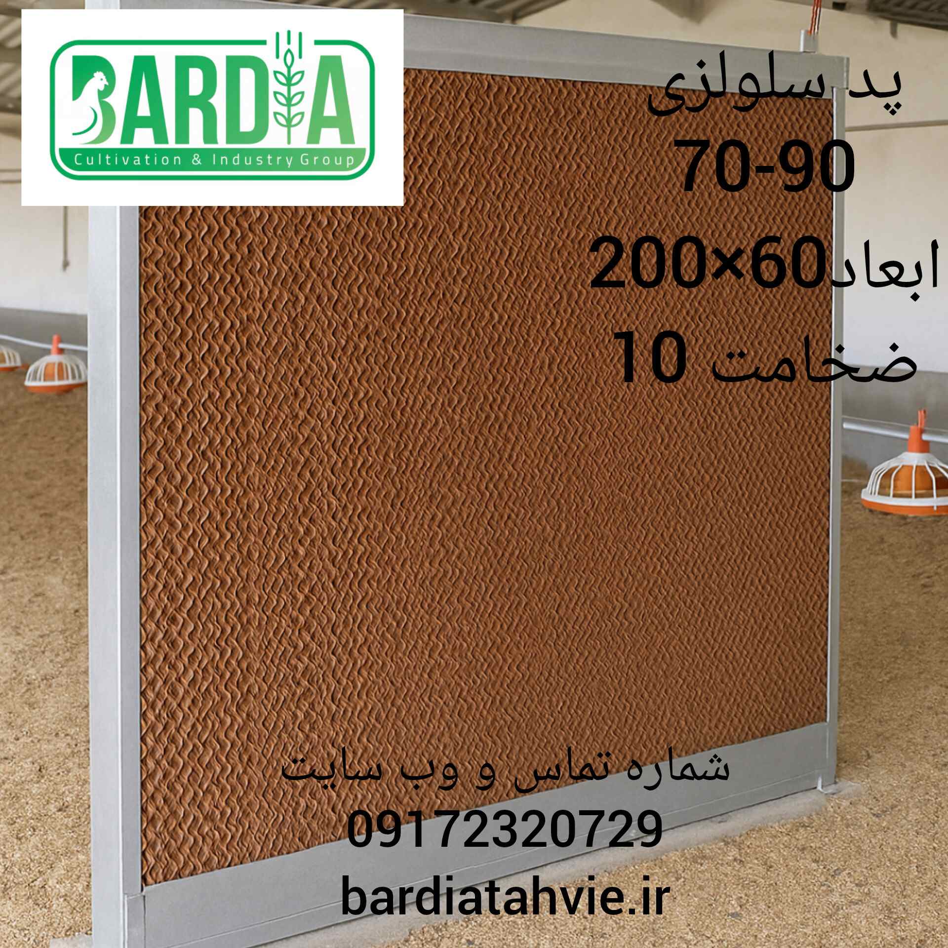 خرید و قیمت پد سلولزی 90. 70 ابعاد 60 × 200 با ضخامت 10 + فروش استثنائی